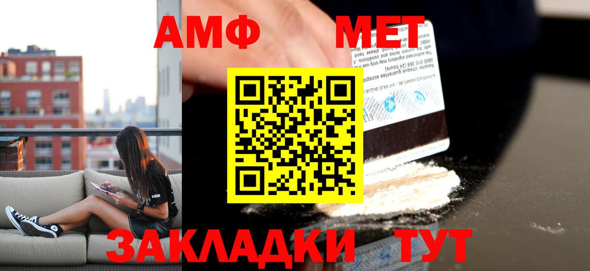 АМФЕТАМИН VHQ Североморск