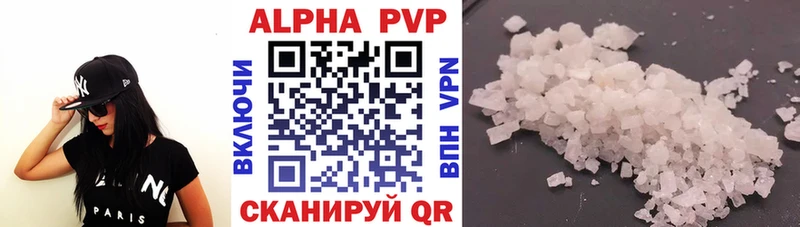Alpha PVP кристаллы  Североморск 