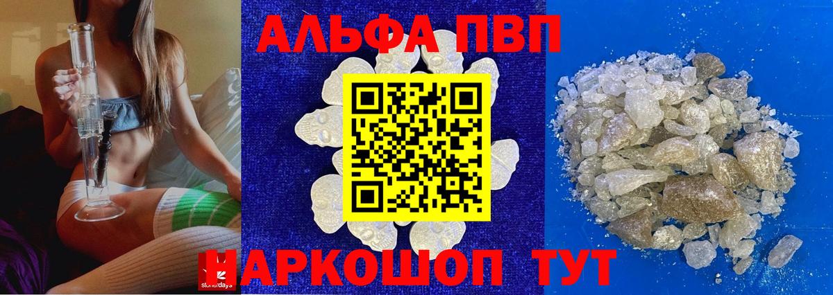 Alpha PVP Соль  Alpha PVP VHQ  Североморск  Alpha PVP VHQ  Вход с VPN 
