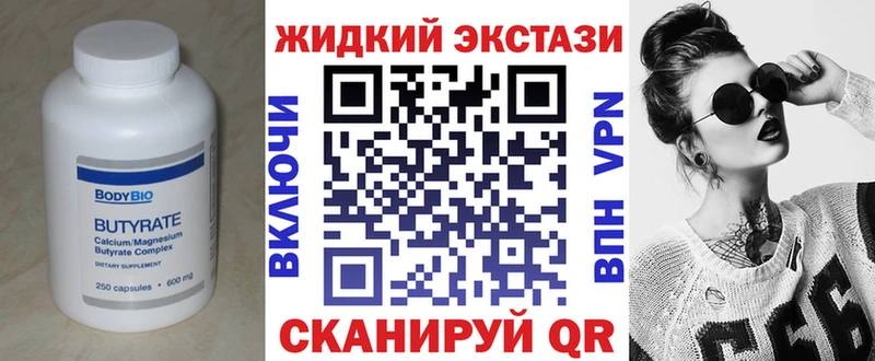 hydra ссылка  Североморск  БУТИРАТ жидкий экстази  наркота 