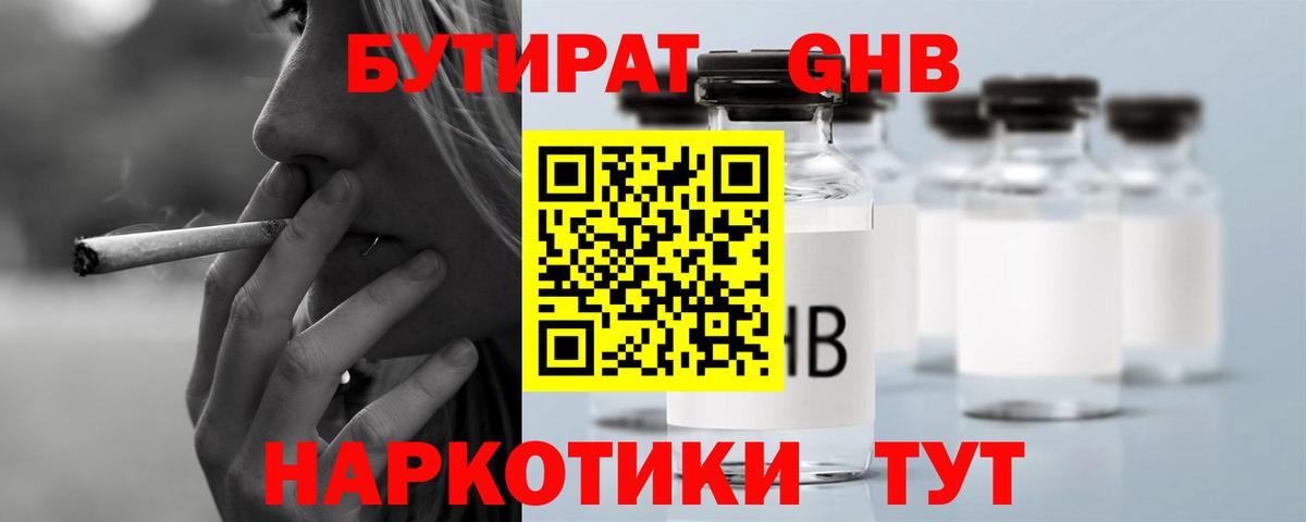 Североморск  Бутират оксана  Вход с VPN 
