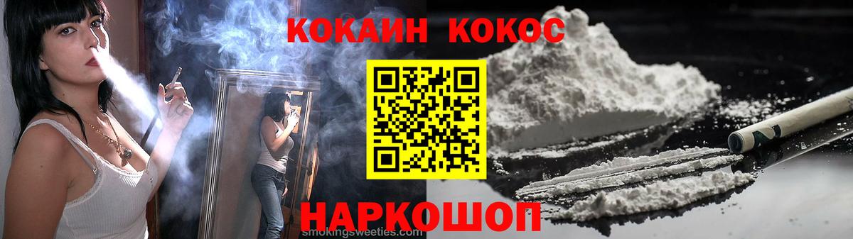 Cocaine 98%  Вход с VPN  Североморск  купить наркотик  КОКАИН Колумбийский  КОКАИН 