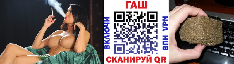 ГАШ хэш Североморск
