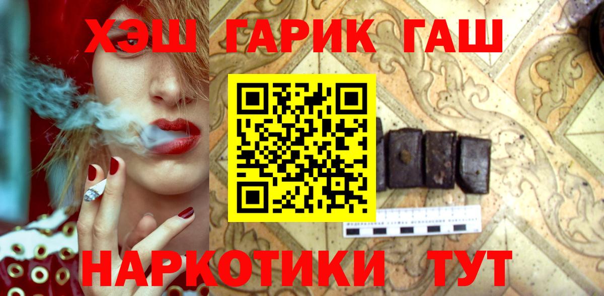 Североморск  Гашиш VHQ  ГАШ Premium  Вход с VPN 