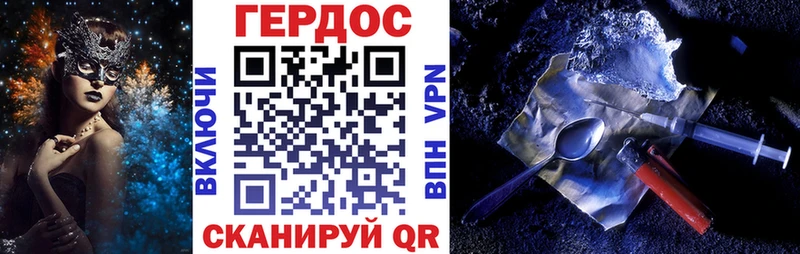 Героин герыч  MEGA как войти  Североморск 