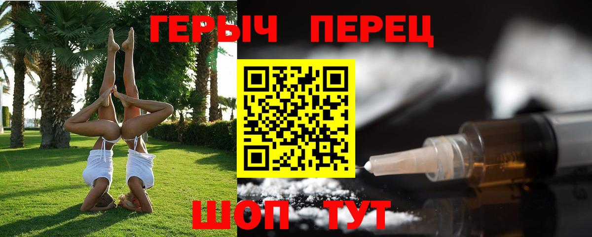 Героин Heroin Североморск