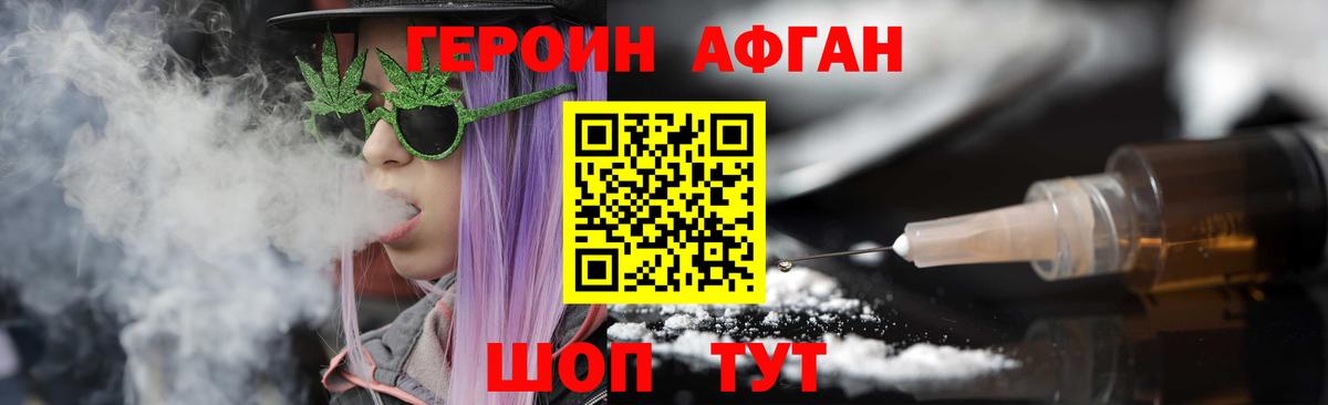 Героин  ГЕРОИН Heroin  Вход с VPN  Североморск 