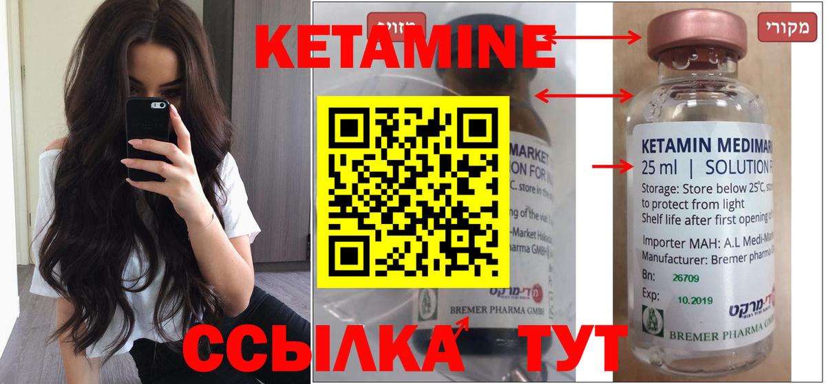 Североморск  КЕТАМИН VHQ  КЕТАМИН VHQ  Вход с VPN 
