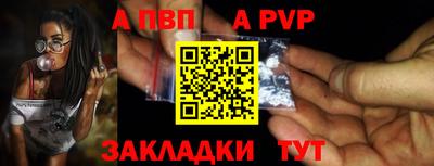 ALPHA-PVP Усть-Илимск