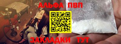 ALPHA-PVP Усть-Илимск