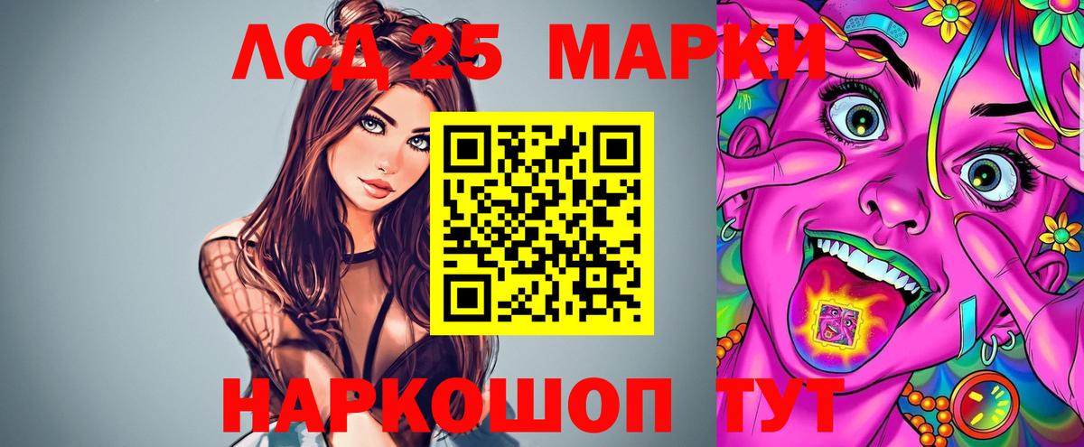 LSD-25 экстази ecstasy Североморск