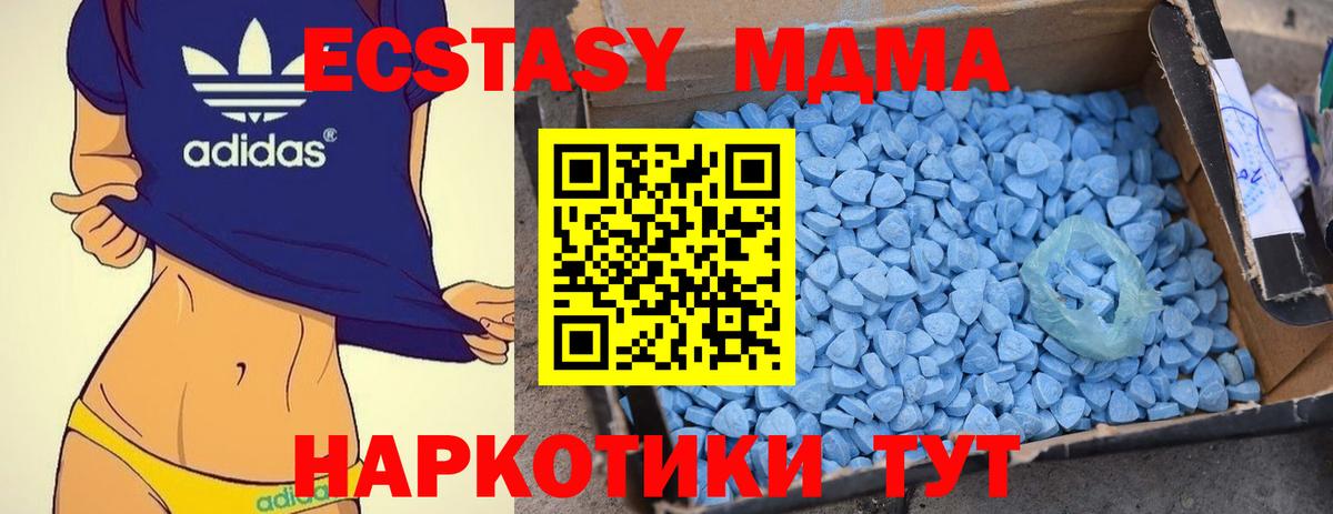 Североморск  MDMA молли  Вход с VPN  МДМА  МДМА crystal 