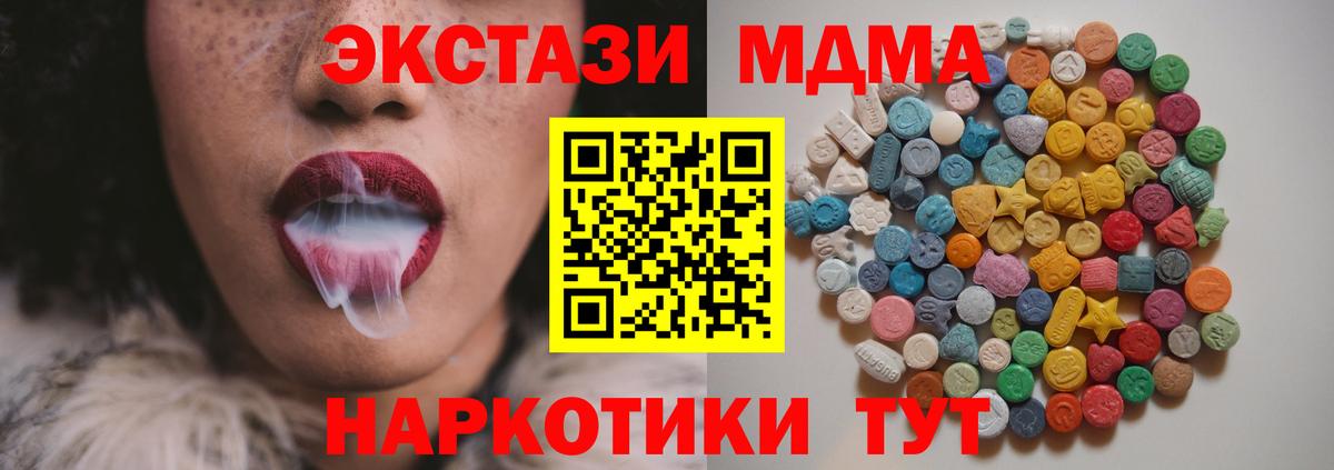 МДМА молли Североморск