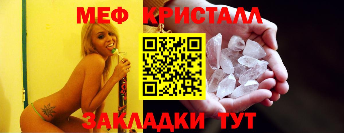 МЕФ 4 MMC  МЯУ-МЯУ  Вход с VPN  Меф  Североморск  МЯУ-МЯУ VHQ 