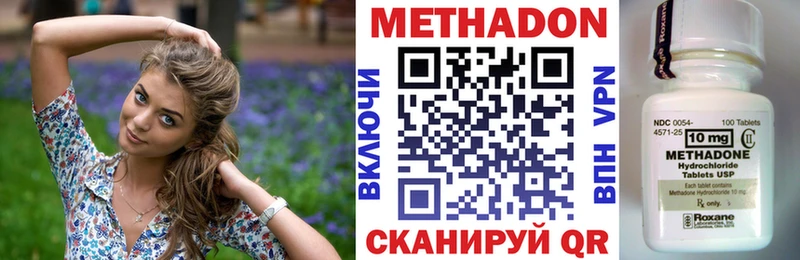 Метадон кристалл  Североморск 