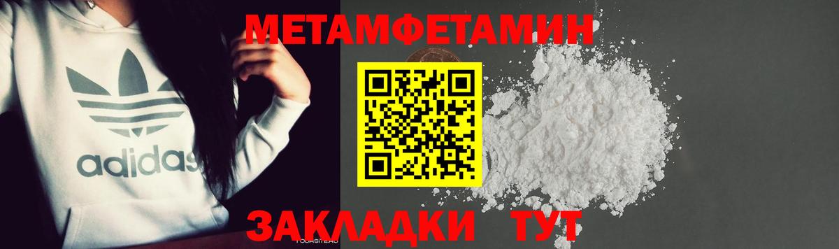 Североморск  Метамфетамин мет  Вход с VPN 