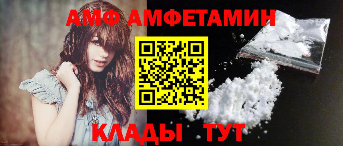 МЕТАМФЕТАМИН пудра Североморск