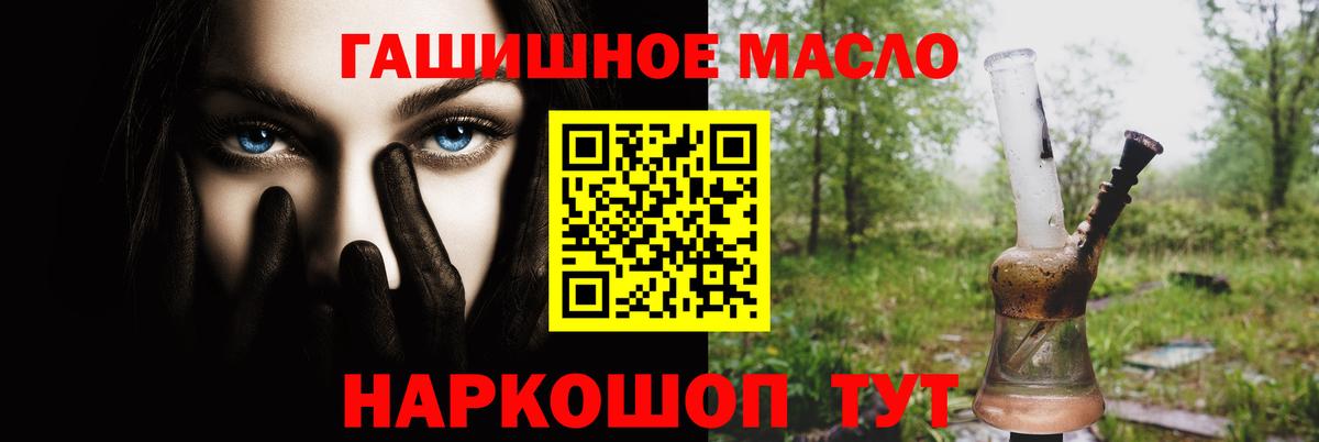 Североморск  Дистиллят ТГК вейп с тгк  ТГК концентрат  Вход с VPN 