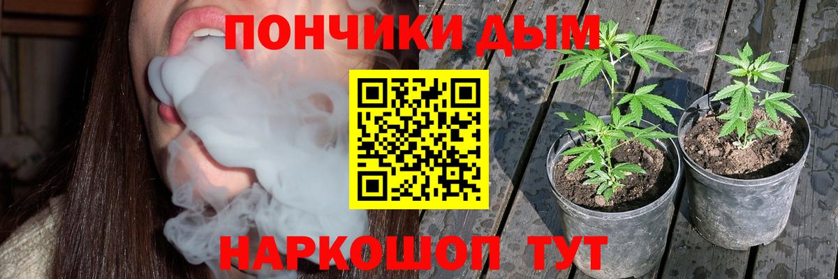 Каннабис марихуана  Канабис Ganja  Вход с VPN  Североморск 